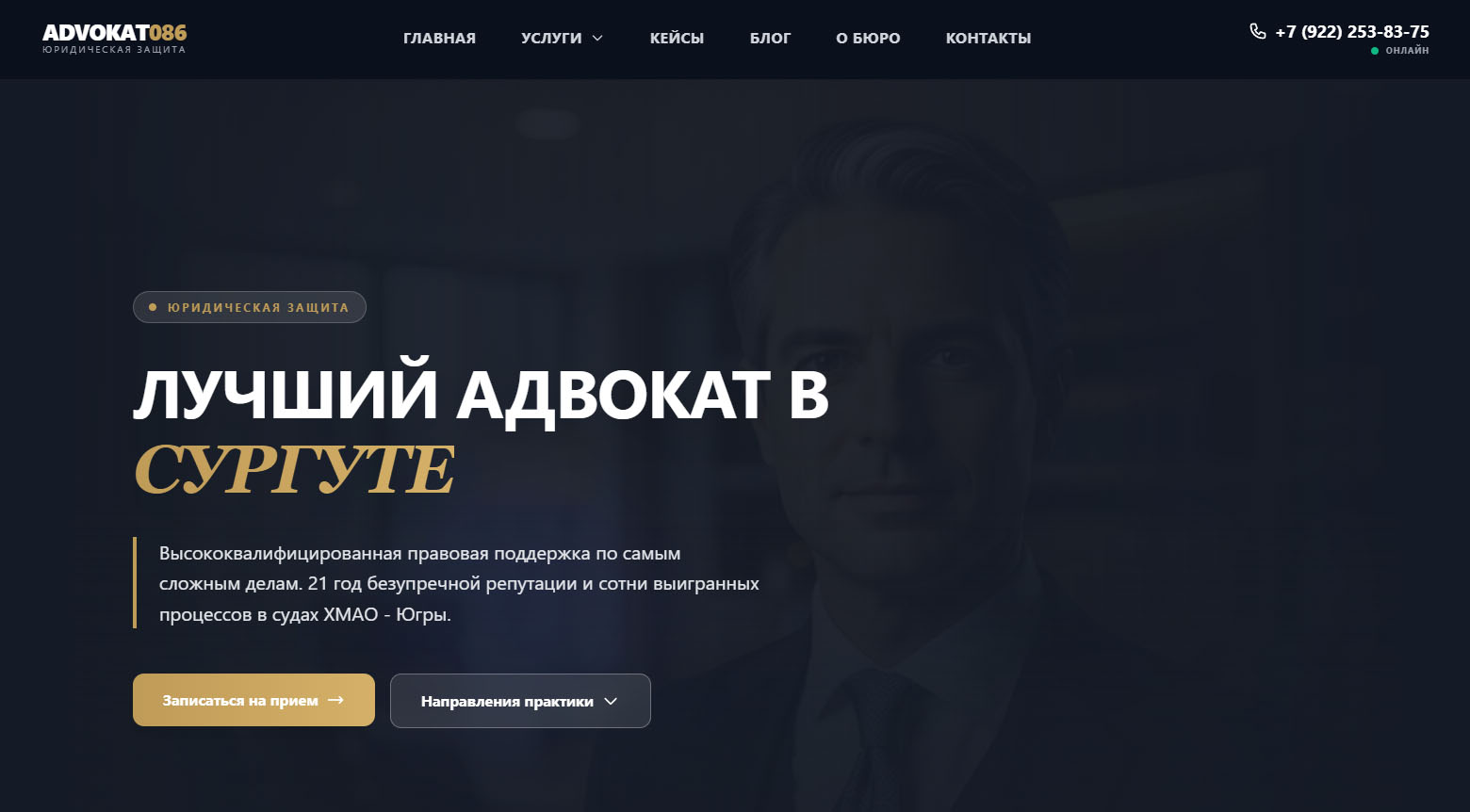 Скриншот сайта